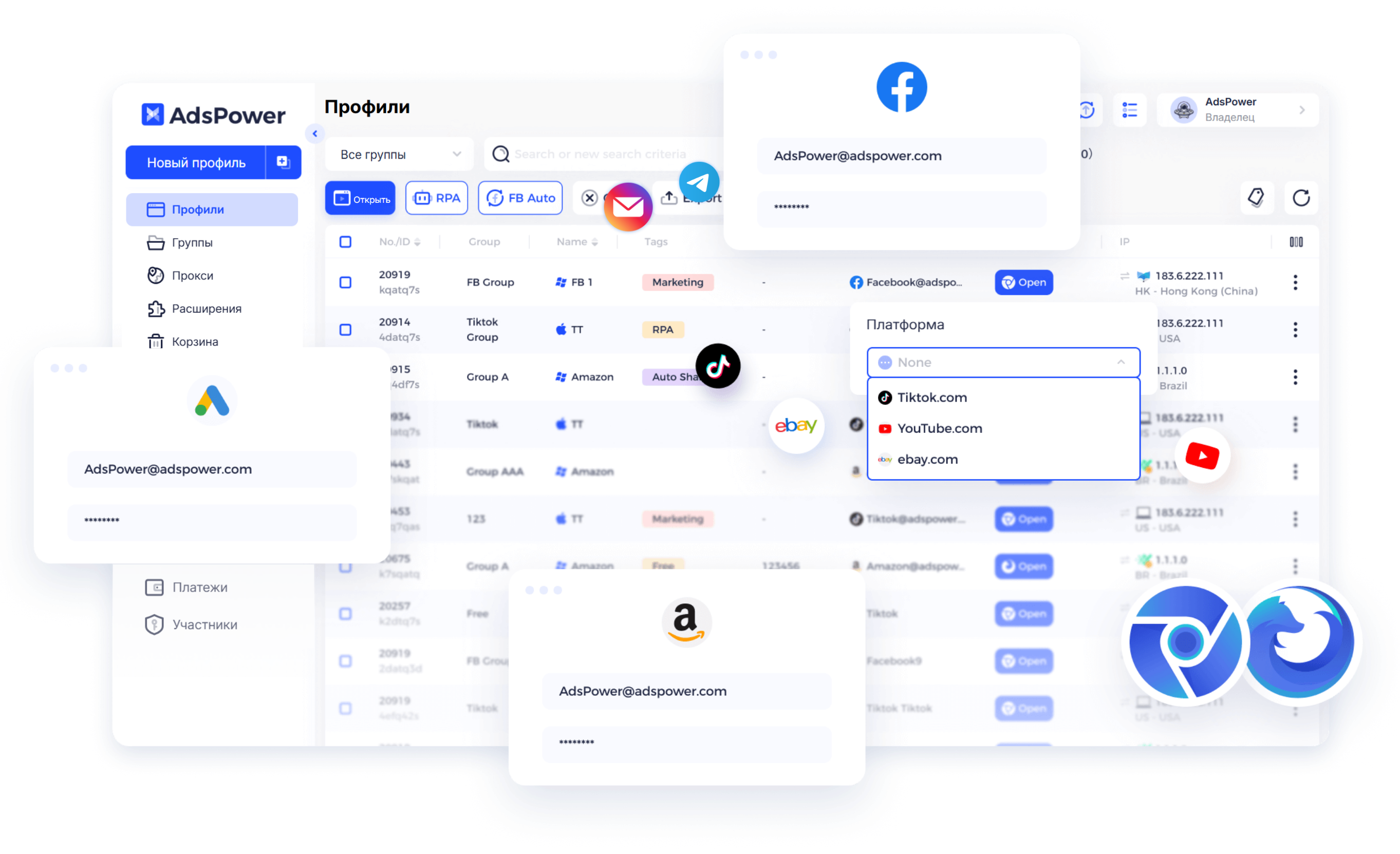 AdsPower антидетект-браузер для нескольких аккаунтов