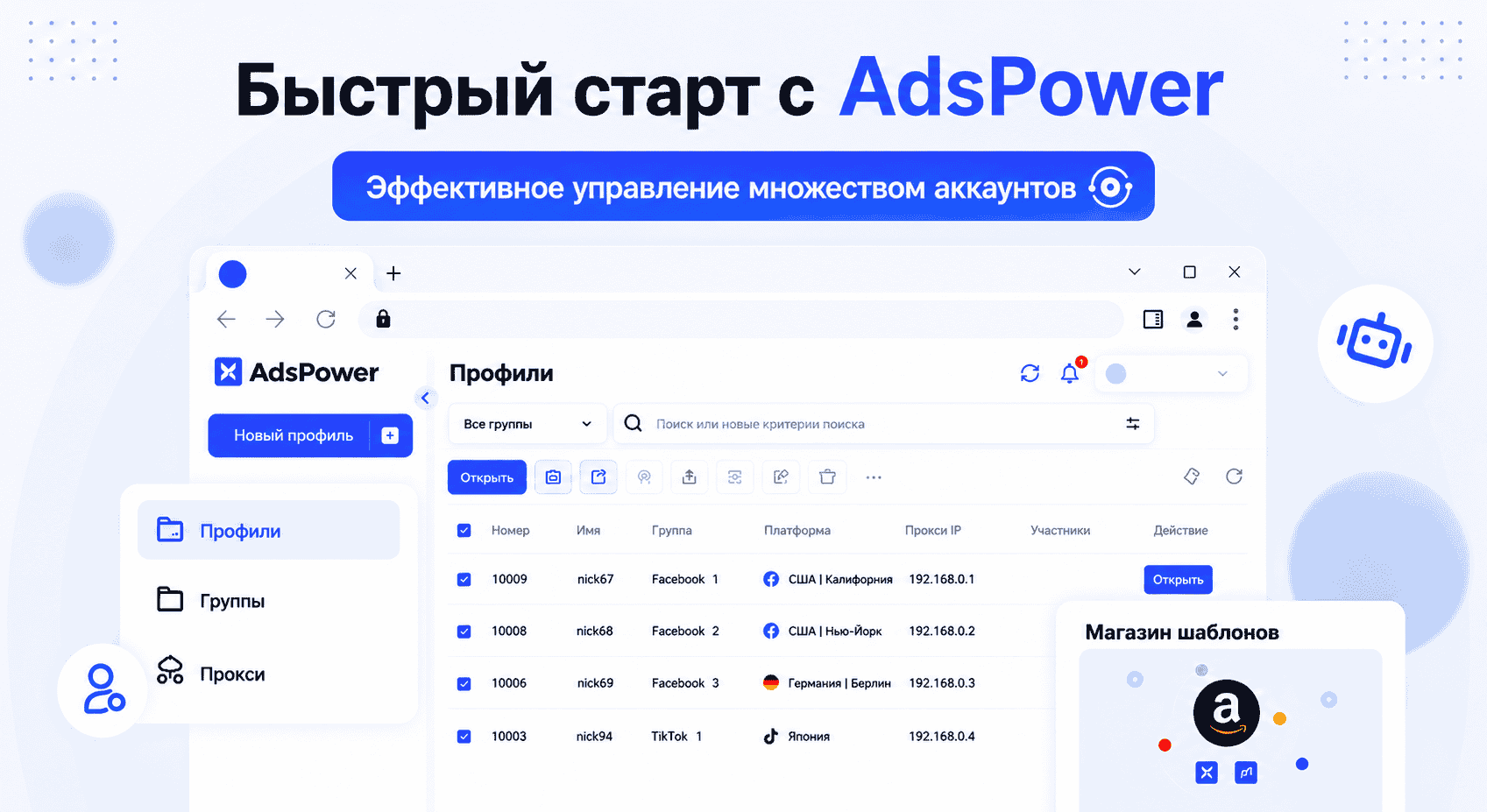 AdsPower 产品介绍视频封面